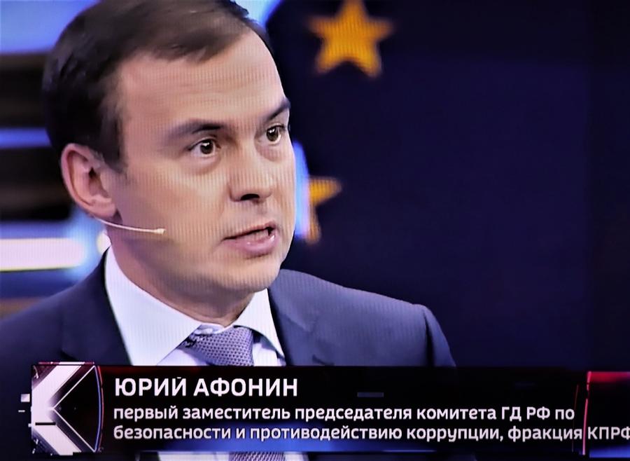 Юрий Афонин в эфире «России-1»: «Необходимо пресечь вывоз капитала на Запад российской олигархией»