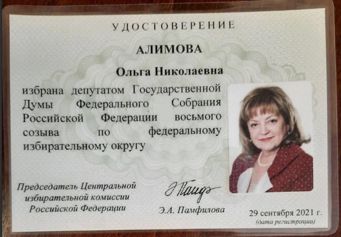 Ольга Алимова: «Жаль, что власть сама толкает Россию в пропасть»