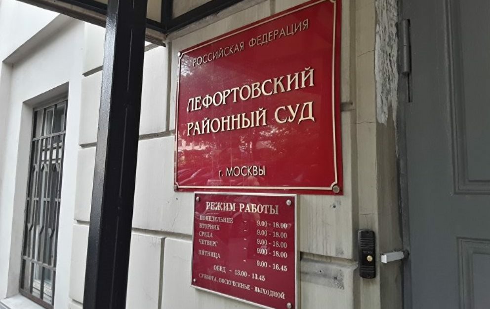 Лефортовский суд Москвы рассмотрит 19 октября иск Анастасии Удальцовой об отмене итогов голосования на выборах в Госдуму