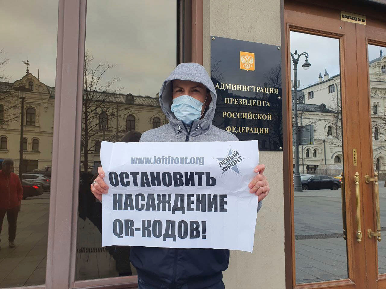 Принудительная акция. Левый фронт в Госдуме. Долой из вдпсти плакат возле Думы в Москве в апреле 2022г.