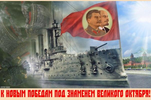 Поздравление ЦС РУСО с 104-й годовщиной Великой Октябрьской социалистической революции