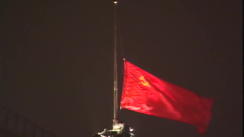 В тяжком сумраке и гнетущем безмолвии над Московским Кремлём тридцать лет назад воровски был спущен Государственный Красный флаг СССР