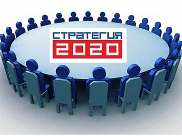 «Стратегия 2020» — рецидив гайдарономики