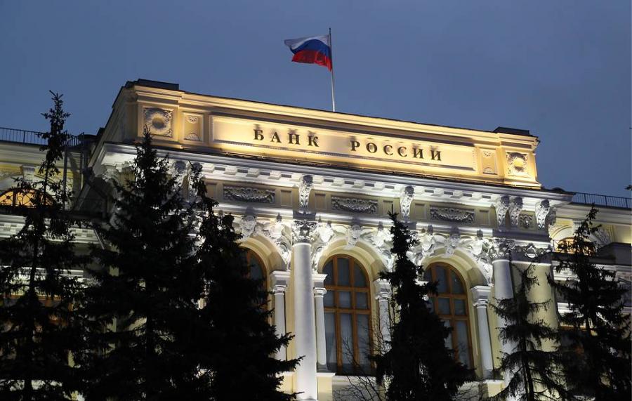 В КПРФ призвали закрыть выезд из России сотрудникам Центробанка, виновным в потере золотовалютных резервов