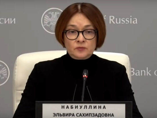 Ольга Алимова: «Переназначения главы ЦБ РФ это ошибка. Которая может обернуться катастрофой!»