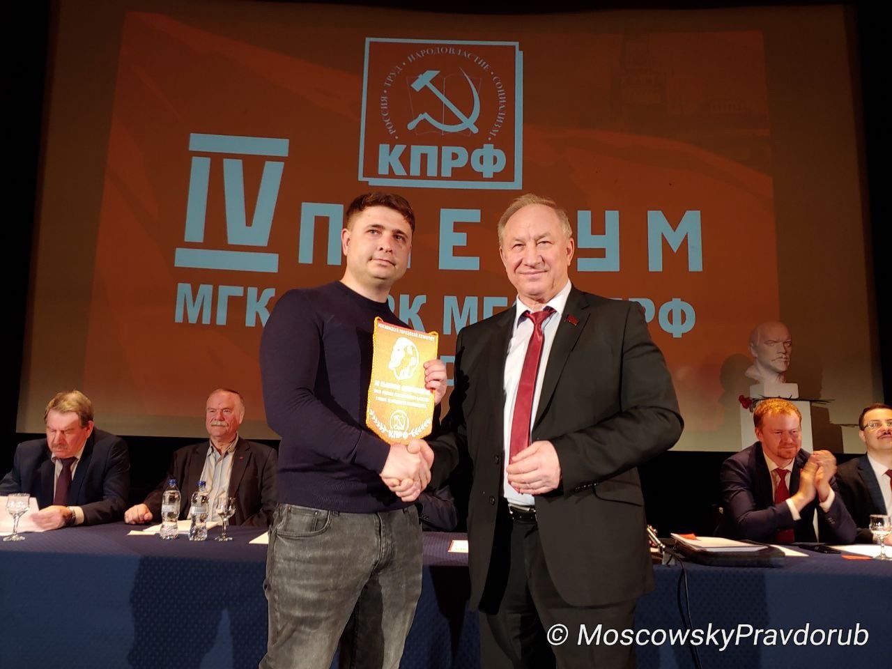 мгк кпрф. пленум мгк кпрф. сайт мгк кпрф. сайт мгк кпрф. мгк кпрф официальный сайт.