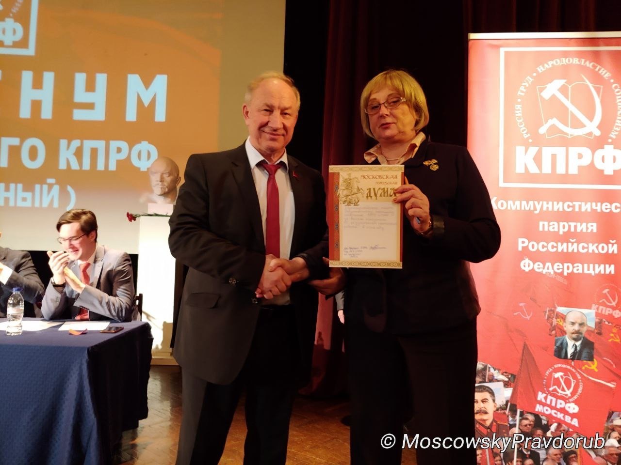 кпрф кто. сайт мгк кпрф. мгк кпрф. сайт мгк кпрф. пленум мгк кпрф.