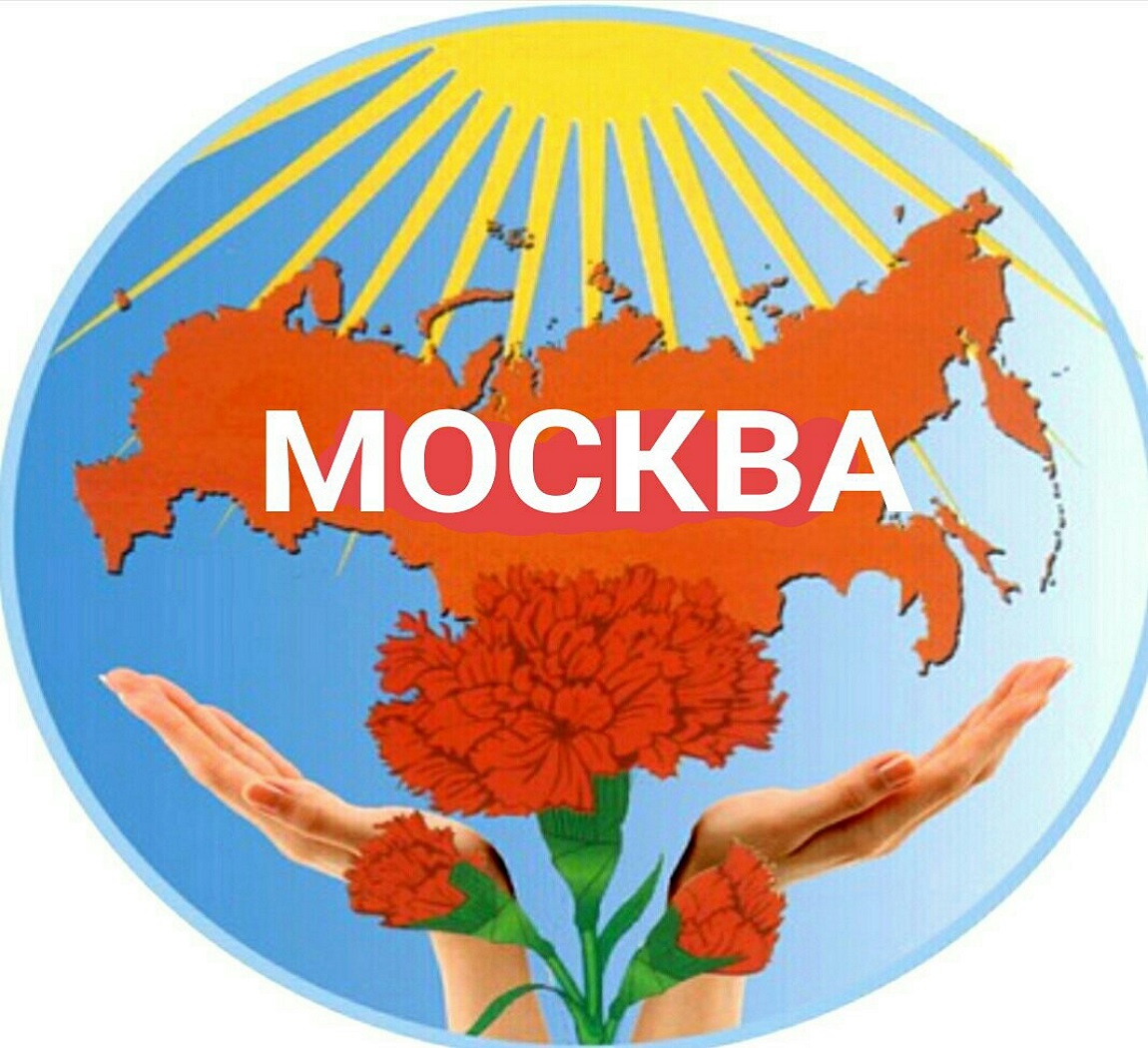 Московское городское отделение ВЖС «Надежда России» активно поддерживает защитников Русского мира