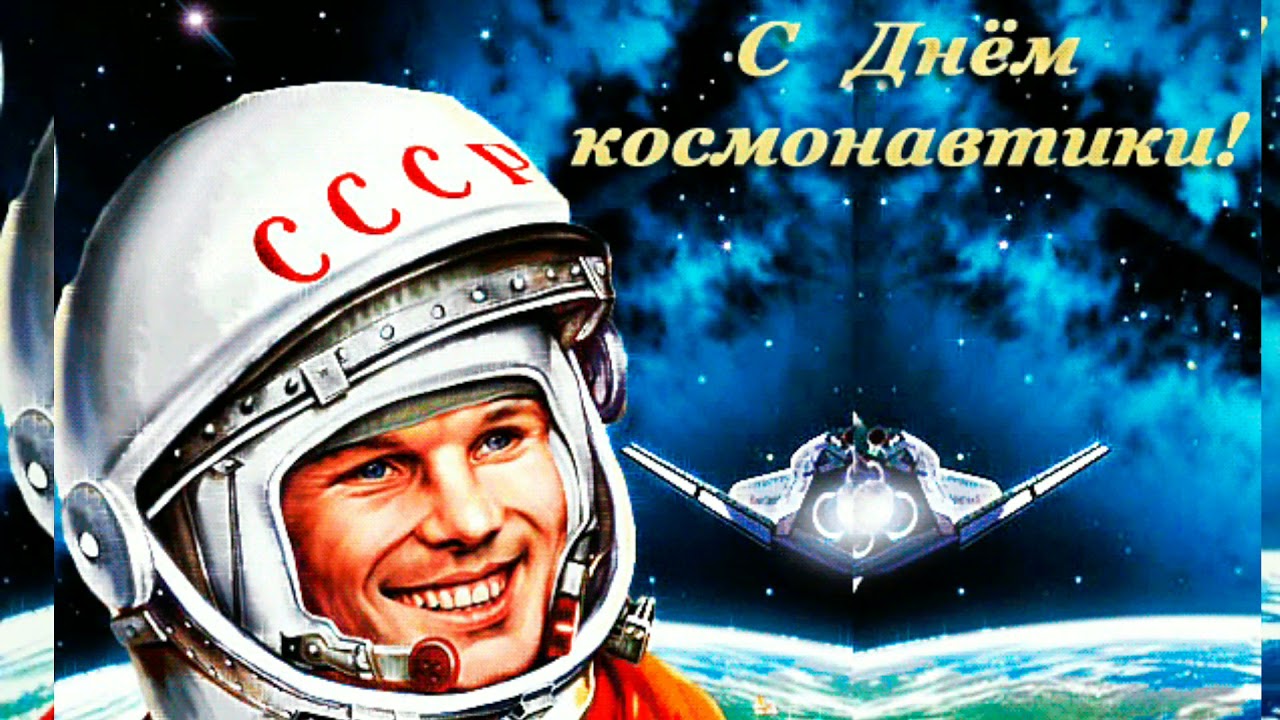 Николай Зубрилин: «Мы по праву можем и должны гордиться великими советскими достижениями в космосе»