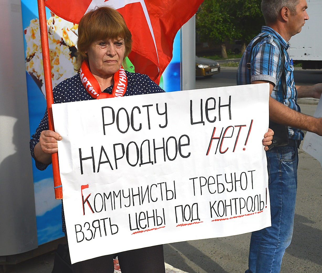 Левые силы провели в Барнауле пикет против роста цен, который изначально был запрещен властями, как «формирующий негативное отношение к спецоперации на Донбассе»