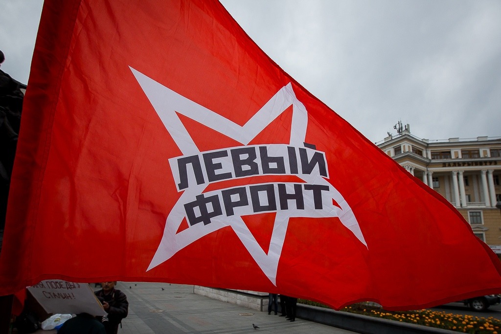 Копировальный центр в Петербурге объявил Левый Фронт «запрещенной организацией» и незаконно отказался печатать символику движения
