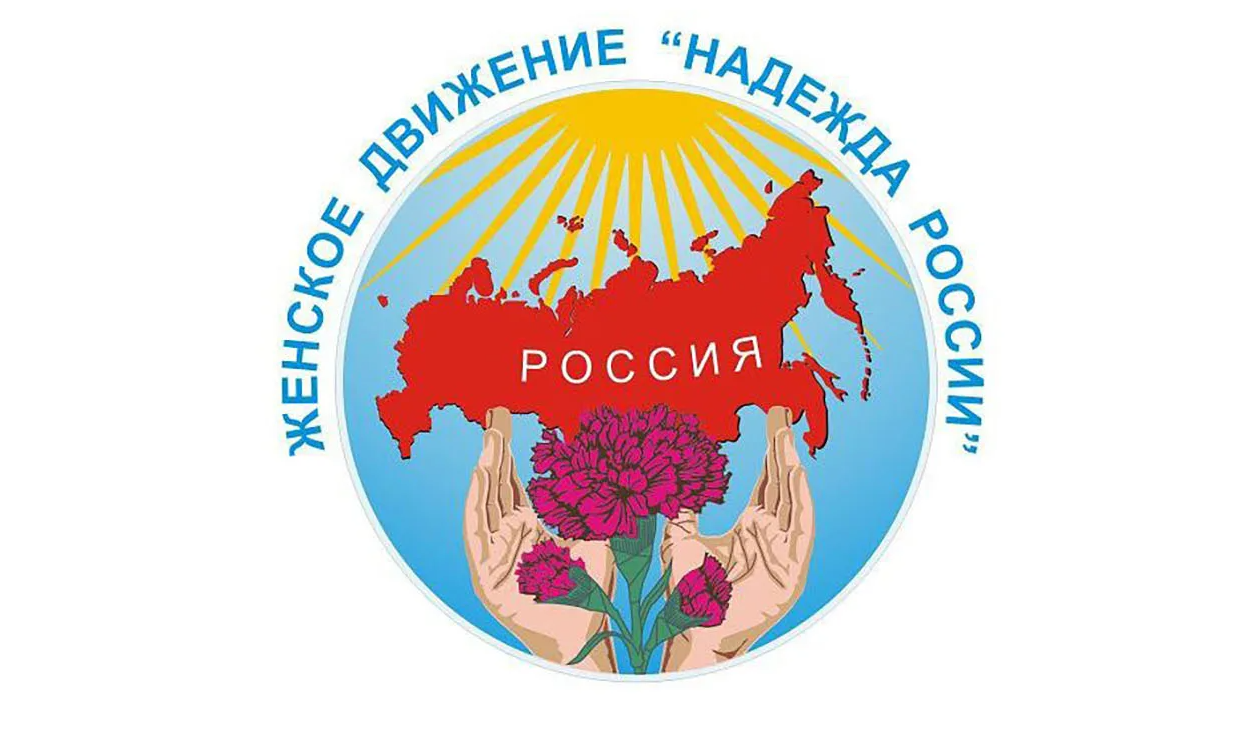 ВЖС – «Надежда России»: Помощь российским воинам!