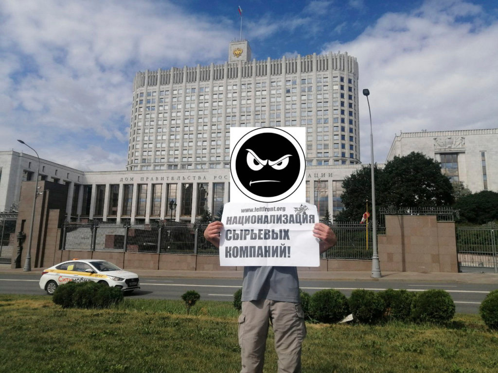 Поворот к социализму — залог победы народа России! | 21.07.2022 | Москва -  БезФормата