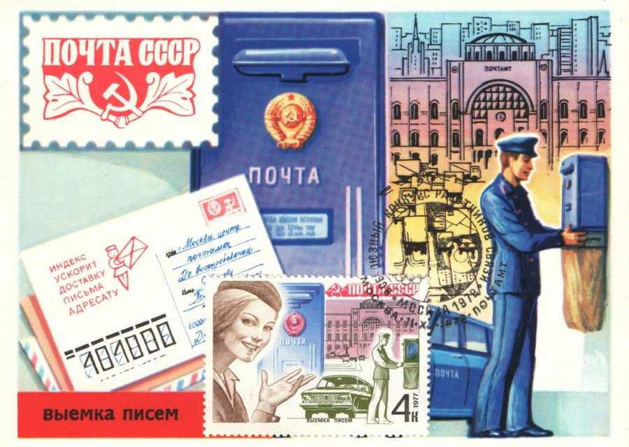 Геннадий Зюганов: «С Днём российской почты!»