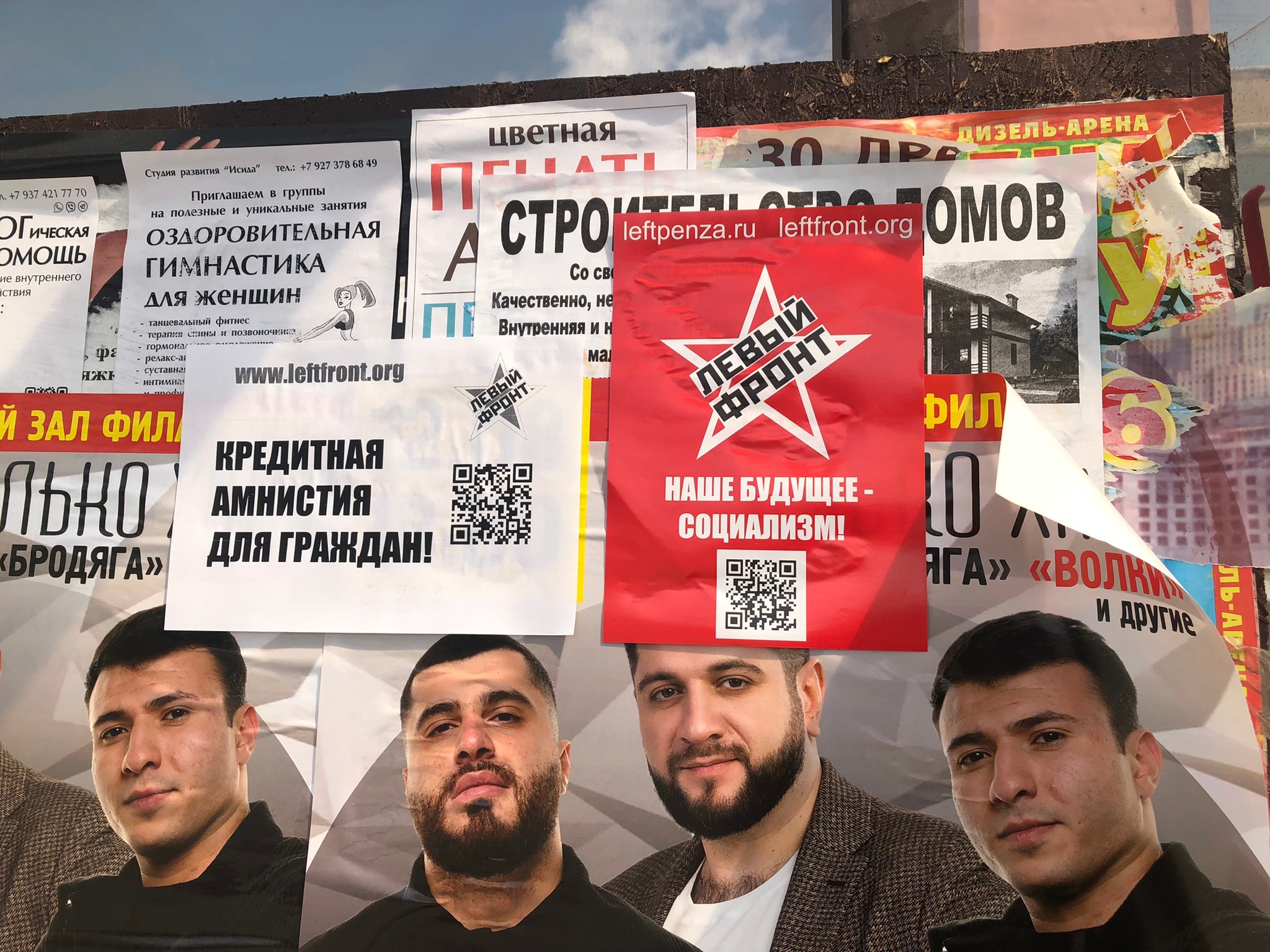 Пензенские сторонники Левого Фронта провели флешмоб в поддержку «левого поворота» в России
