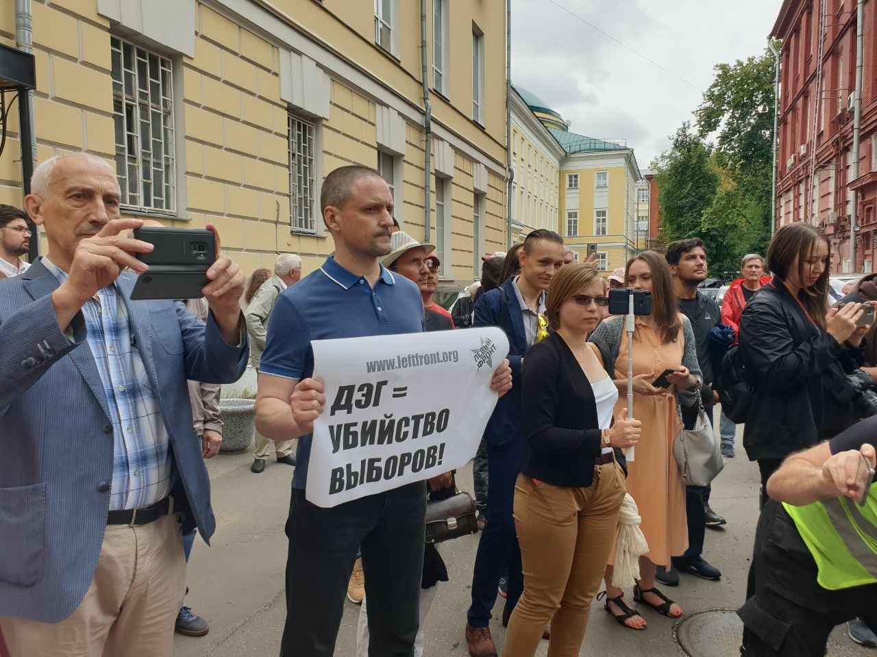 Участники акции левых сил возле Мосгоризбиркома потребовали отменить ДЭГ и приравнять фальсификации на выборах к измене Родине