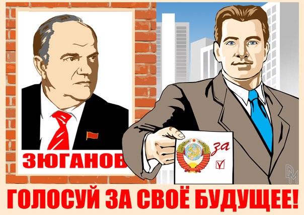 РУСО: Все на выборы! Сделаем шаг к победе трудового народа!