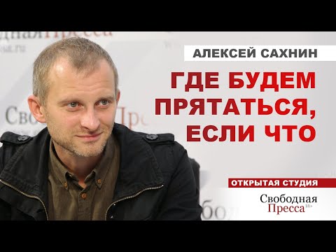 Алексей Сахнин: «Бомбоубежища в Москве сдают в аренду под магазины и парикмахерские»