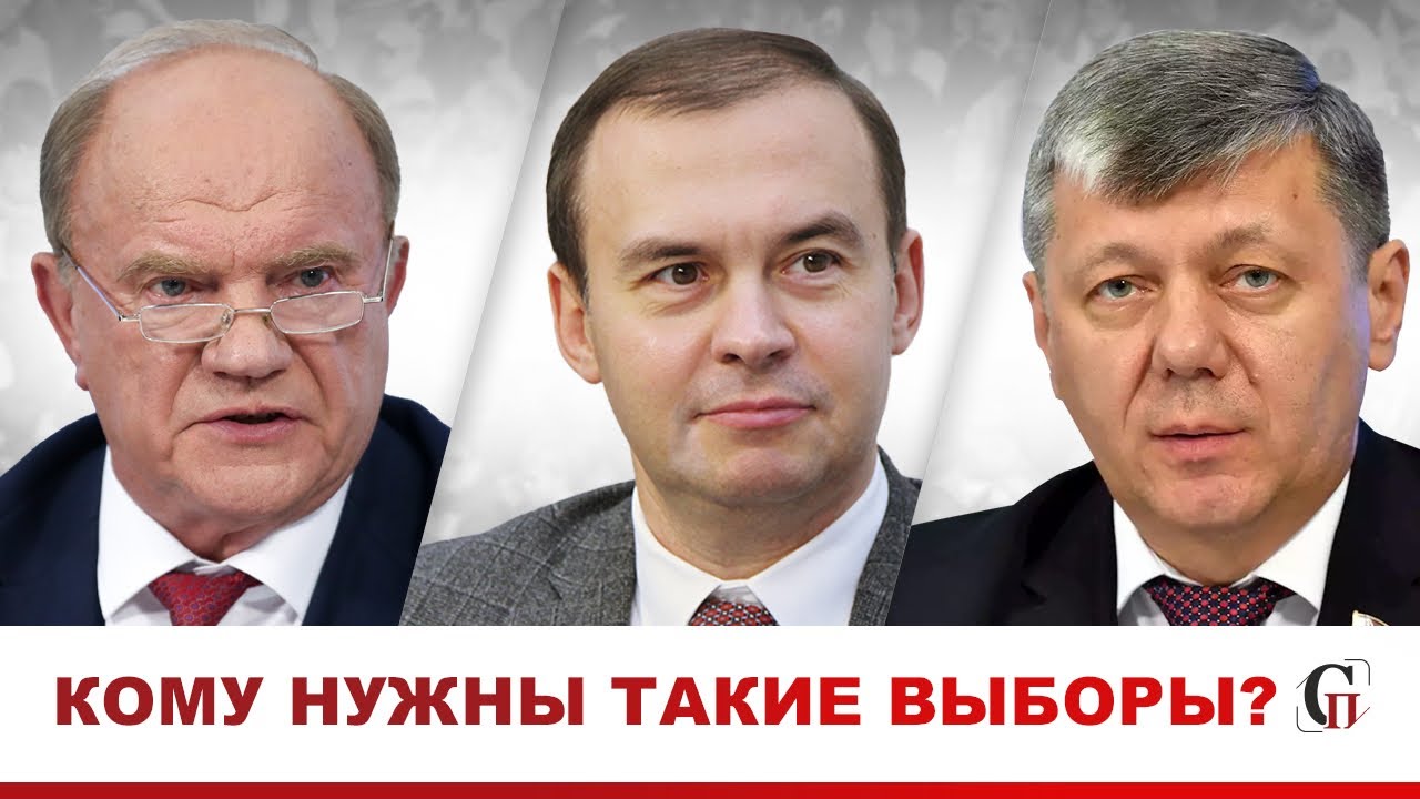 Геннадий Зюганов: «В борьбе за власть «Единая Россия» пойдет на любой подлог»