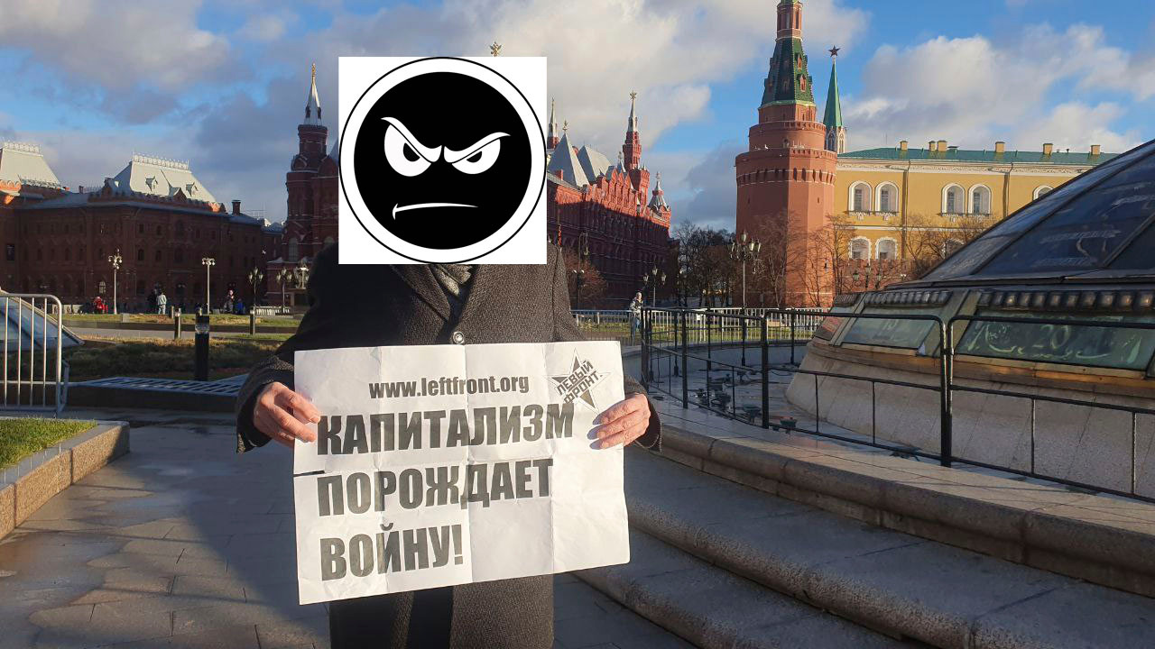 «Мобилизовать детей олигархов!». Акция Левого Фронта прошла в центре Москвы