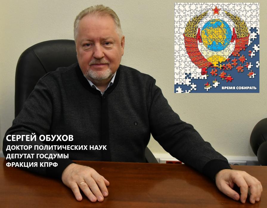 Сергей Обухов про противоречивые и взаимоисключающие информационные вбросы и цели легитимизации ЧВК