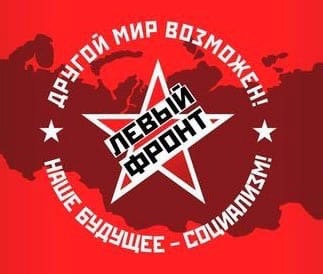 Сотрудники копировального центра в Петербурге принесли извинения за то, что назвали Левый Фронт «запрещенной организацией» и отказались принять заказ