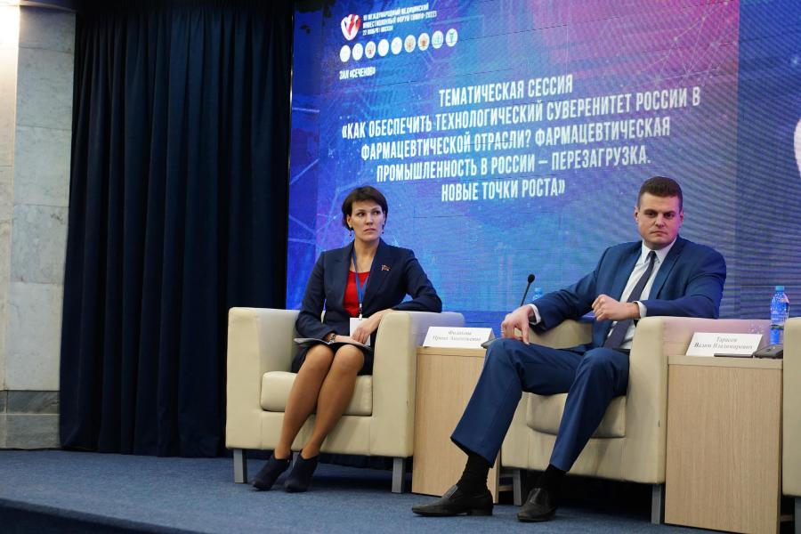 Ирина Филатова приняла участие в VI Международном медицинском инвестиционном форуме (ММИФ-2022)