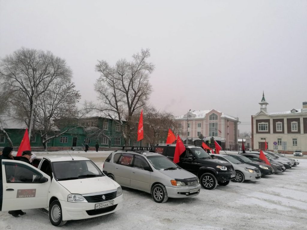 Автопробег левых сил в честь 100-летия СССР состоялся в Барнауле — КПРФ  Москва