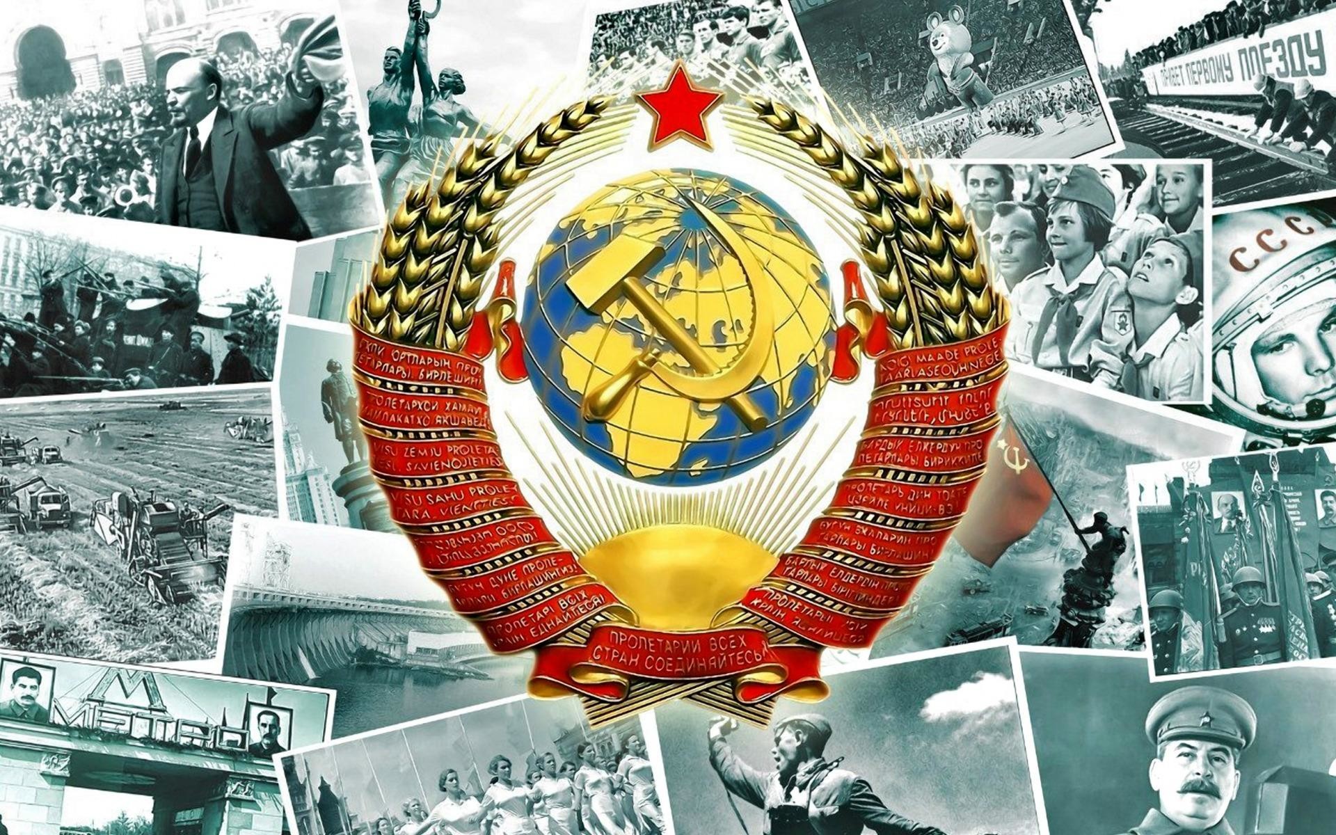 Моя Родина — СССР!
