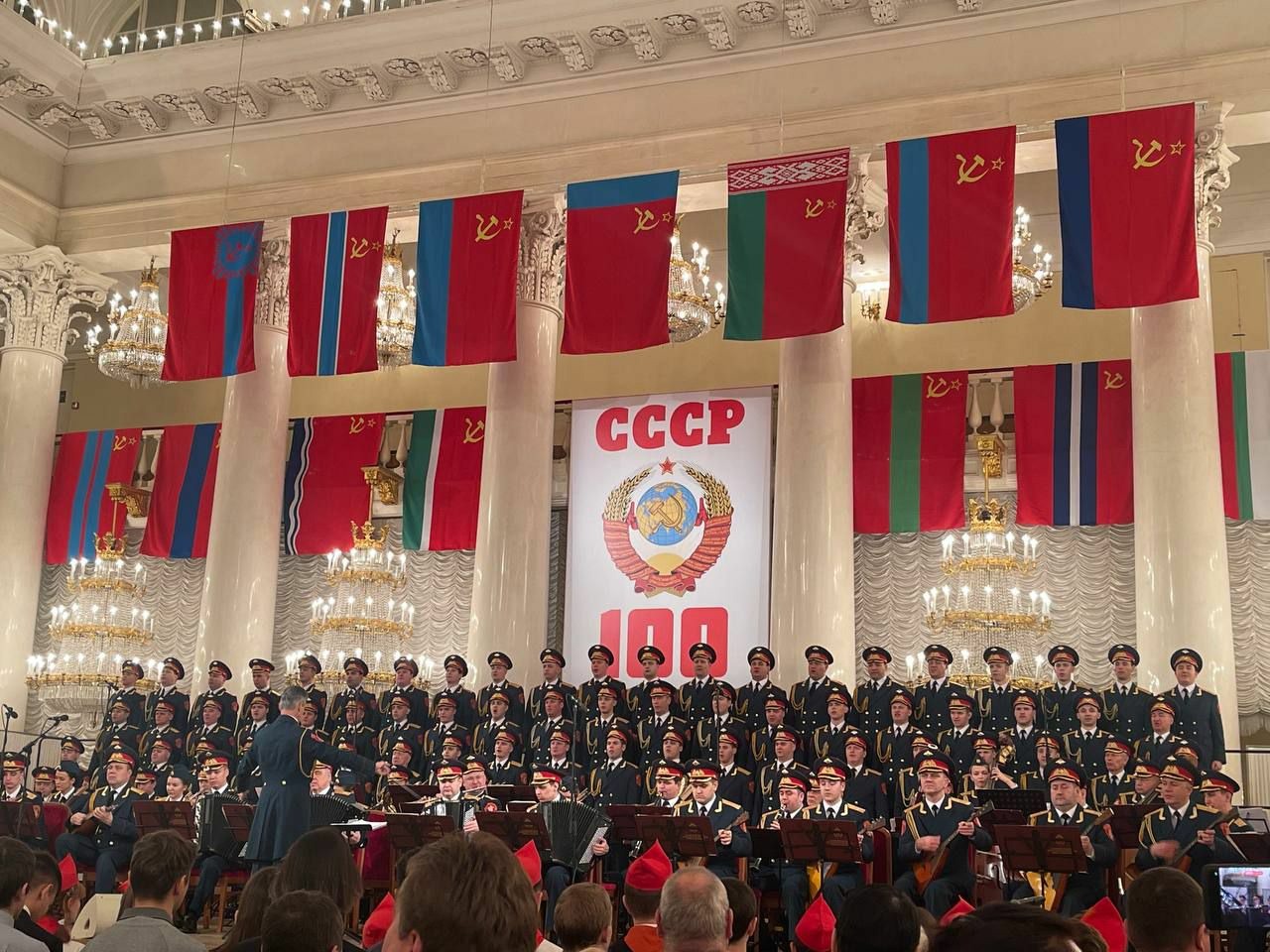 Наша Родина — СССР! Левые силы провели в Москве торжественный вечер в честь 100-летия создания Советского Союза