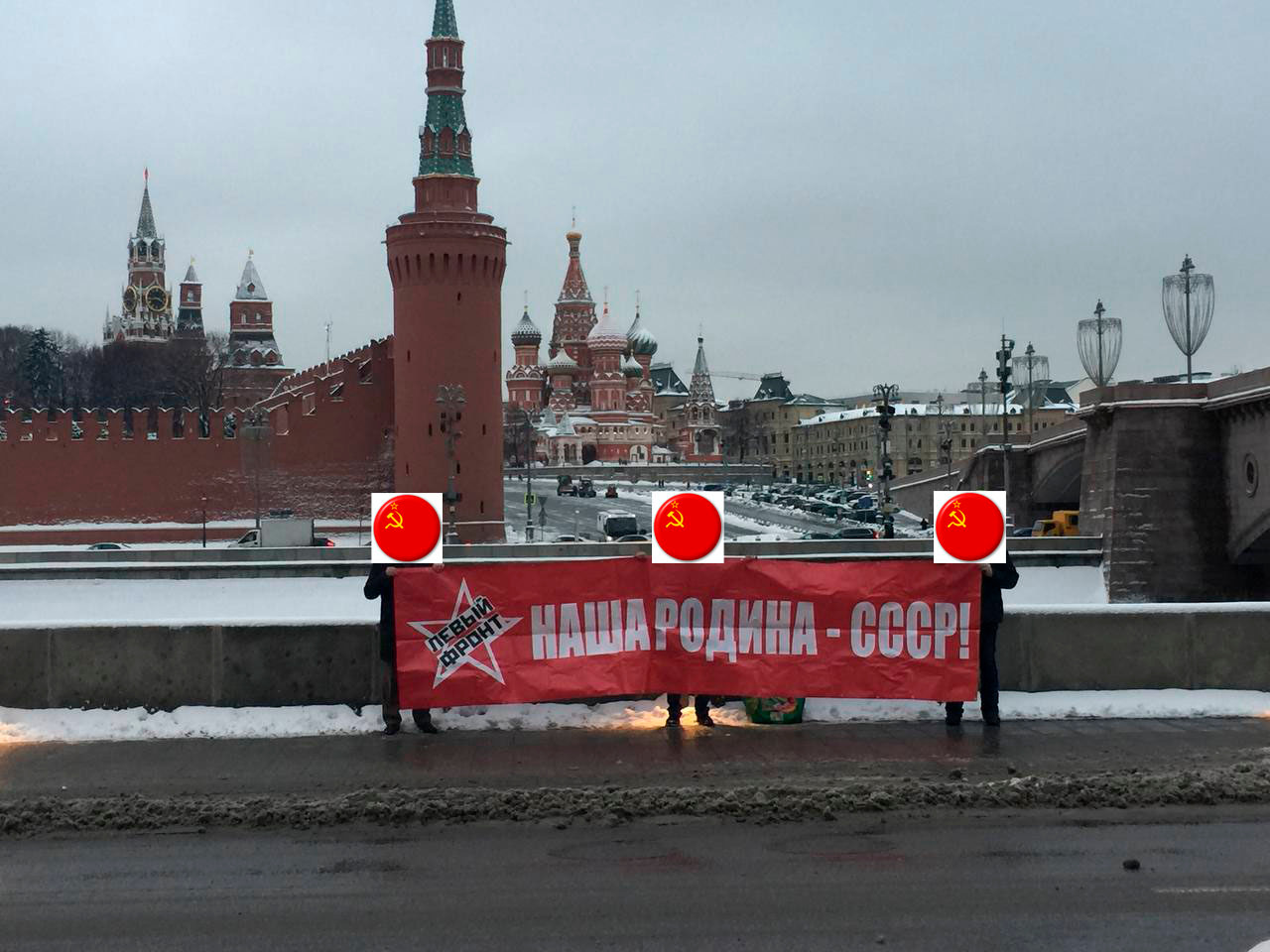 «Нужен новый Советский проект!». Активисты Левого Фронта провели в Москве пикеты возле Кремля в день 100-летия СССР