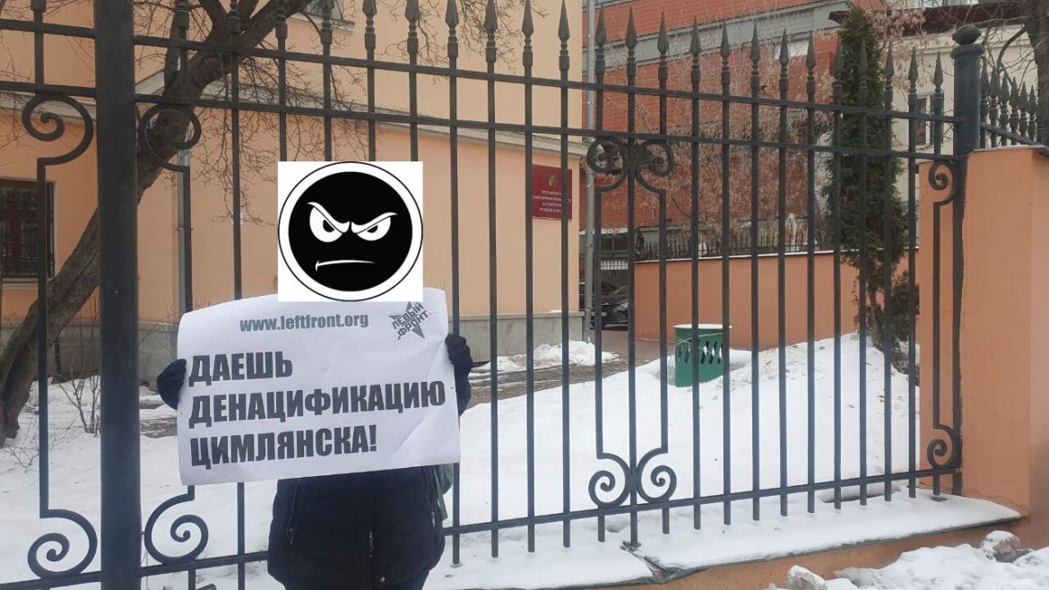 Активисты Левого Фронта провели в Москве пикеты возле представительства Ростовской области, требуя демонтировать памятник пособнику нацистов Ивану Добробабину