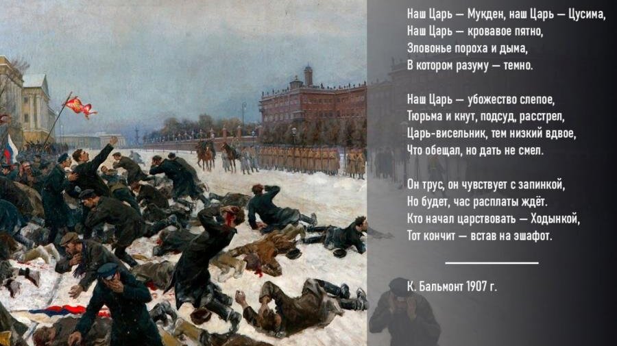 Денис Парфенов о годовщине “Кровавого воскресенья”