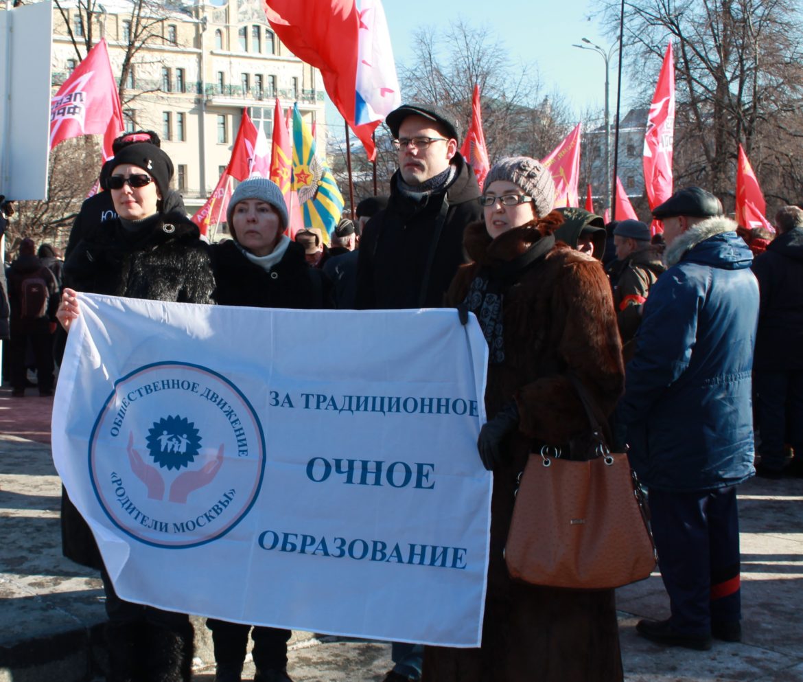 кпрф москва