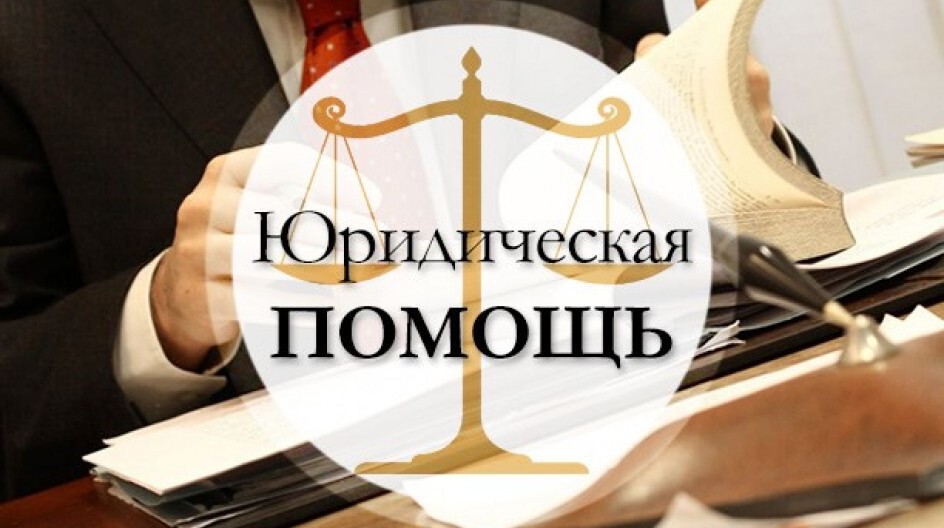 Юридическая служба МПО КПРФ «Сталинградское»2  проводит  бесплатные  консультации для коммунистов и для их сторонников