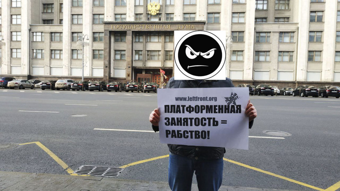 В Москве прошли пикеты в защиту трудовых прав таксистов, курьеров и других платформенно занятых