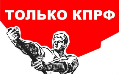 Алексей Парфёнов: «Что для меня значит быть коммунистом»