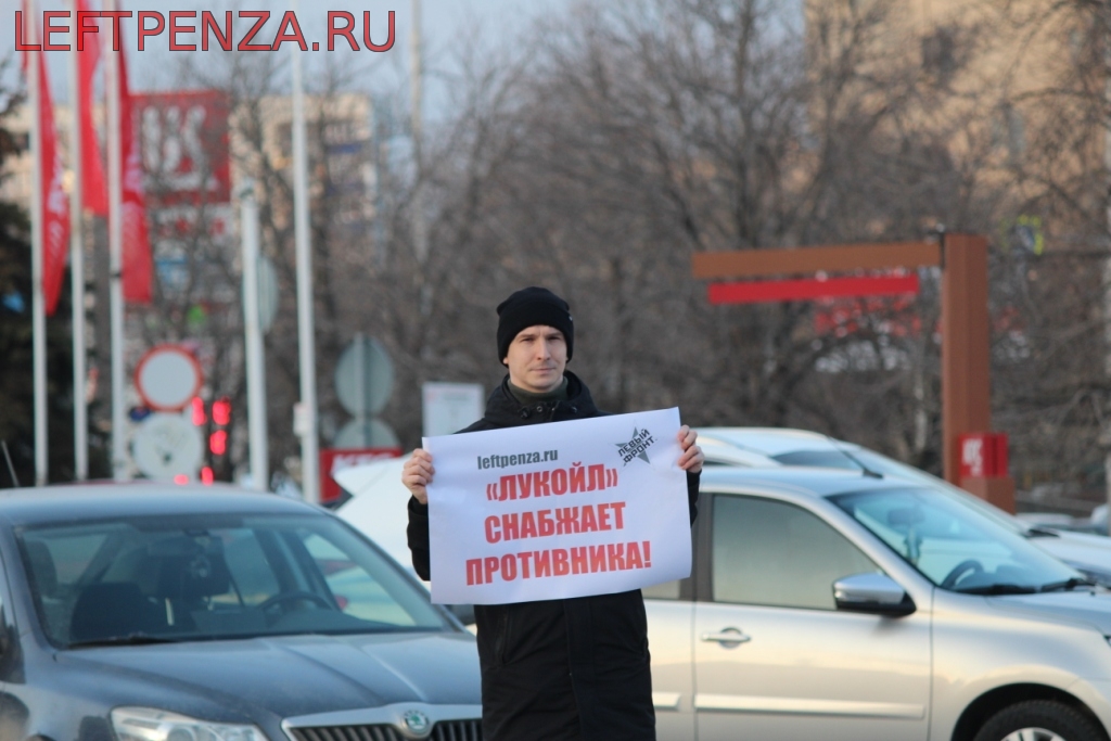 Активисты Левого Фронта провели в Пензе акцию с требованием привлечь ряд российских олигархов к ответственности за «измену Родине»