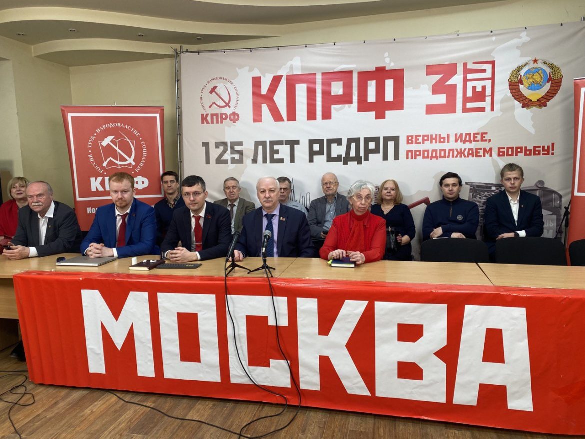 МГК КПРФ принял участие в всероссийском совещании партийного актива