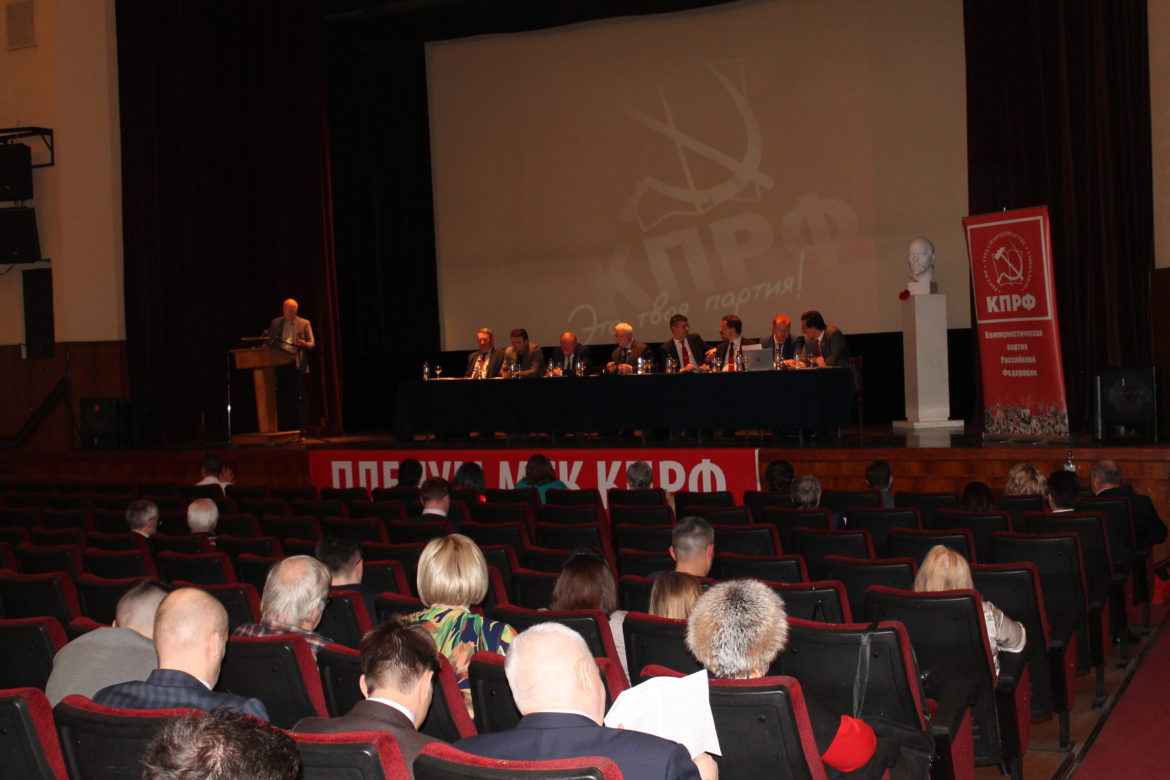 сайт мгк кпрф