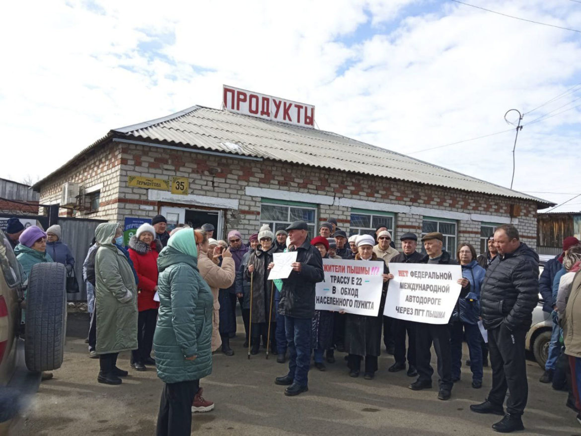 Жители Пышмы из Свердловской области протестуют против строительства многополосной автомагистрали через центр поселка