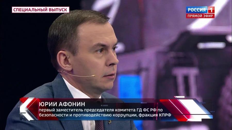 Юрий Афонин в эфире «России-1»: Все страны, которые Вашингтон «защищал» или «освобождал», погружались в пучину бедствий