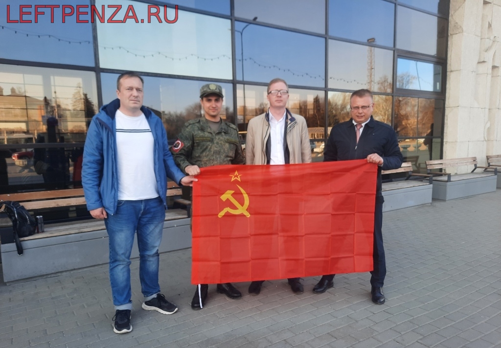 Левые активисты из Пензы передали в зону СВО флаги СССР и Знамёна Победы