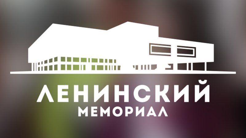 Редакция «Правды» пополнила Ленинский мемориал