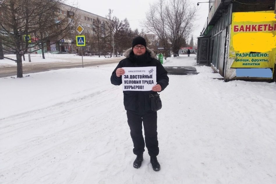 Омский областной суд оставил в силе штраф в отношении регионального координатора Левого Фронта Артема Казакова за пикет в поддержку бастовавших курьеров «Яндекс.Еды»