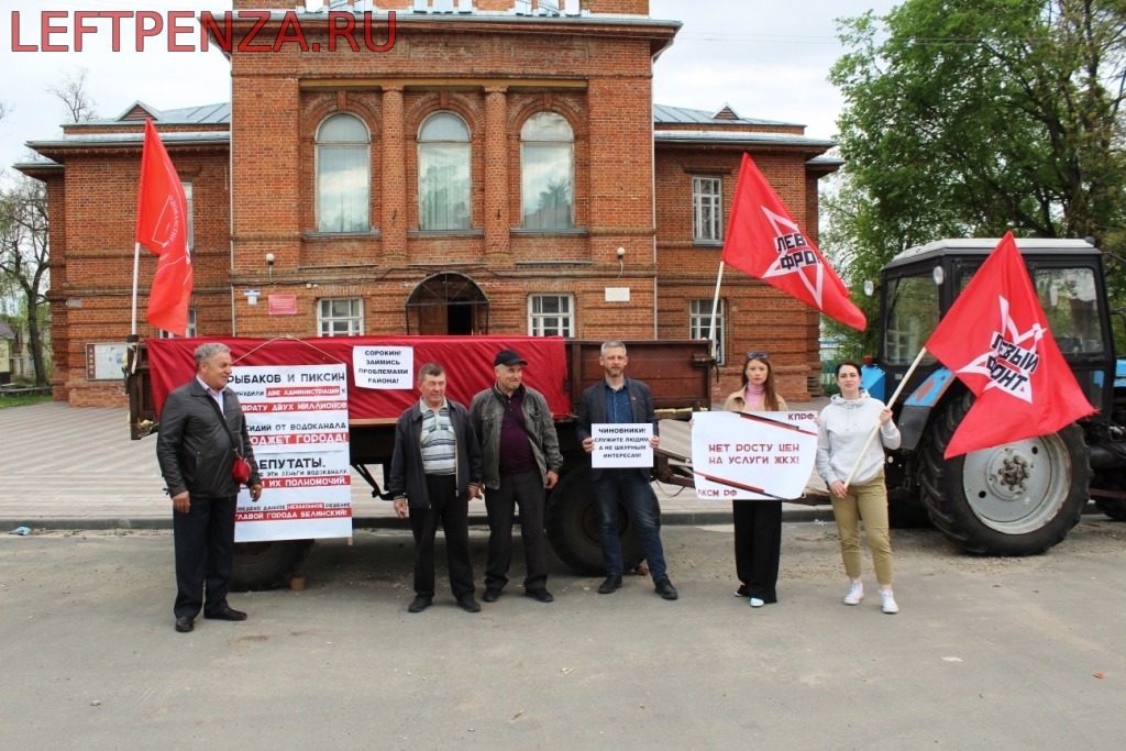 Акция протеста левых сил против бездействия местных властей прошла в Пензенской области