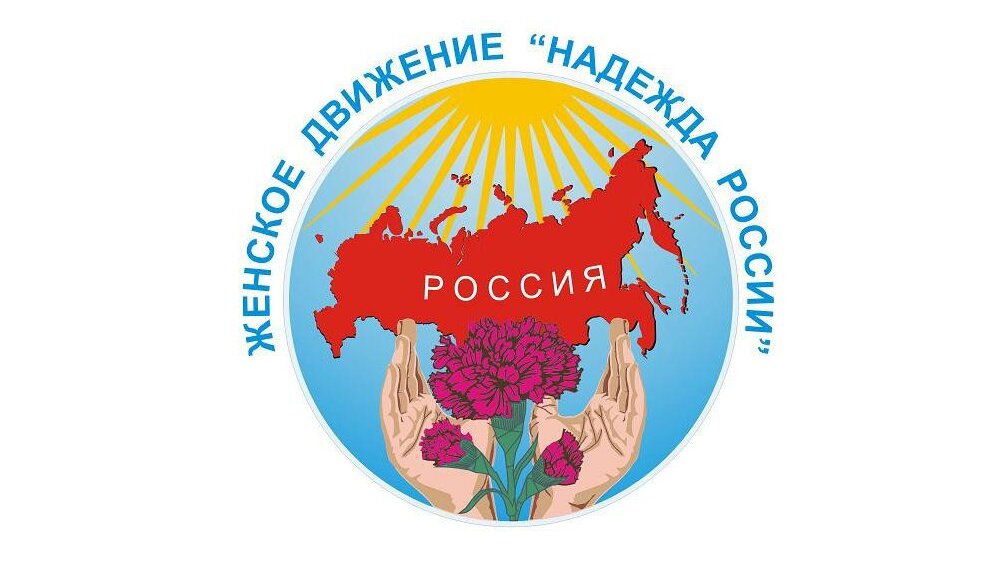 ВЖС — «Надежда России»: Обсуждение статьи Г.А. Зюганова «Сражаясь за Русский мир!»