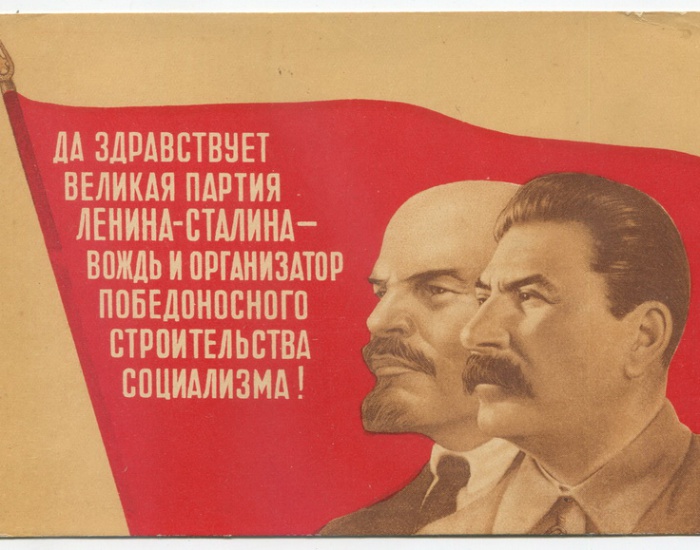 Под Знаменем Ленина — к победе трудового народа!