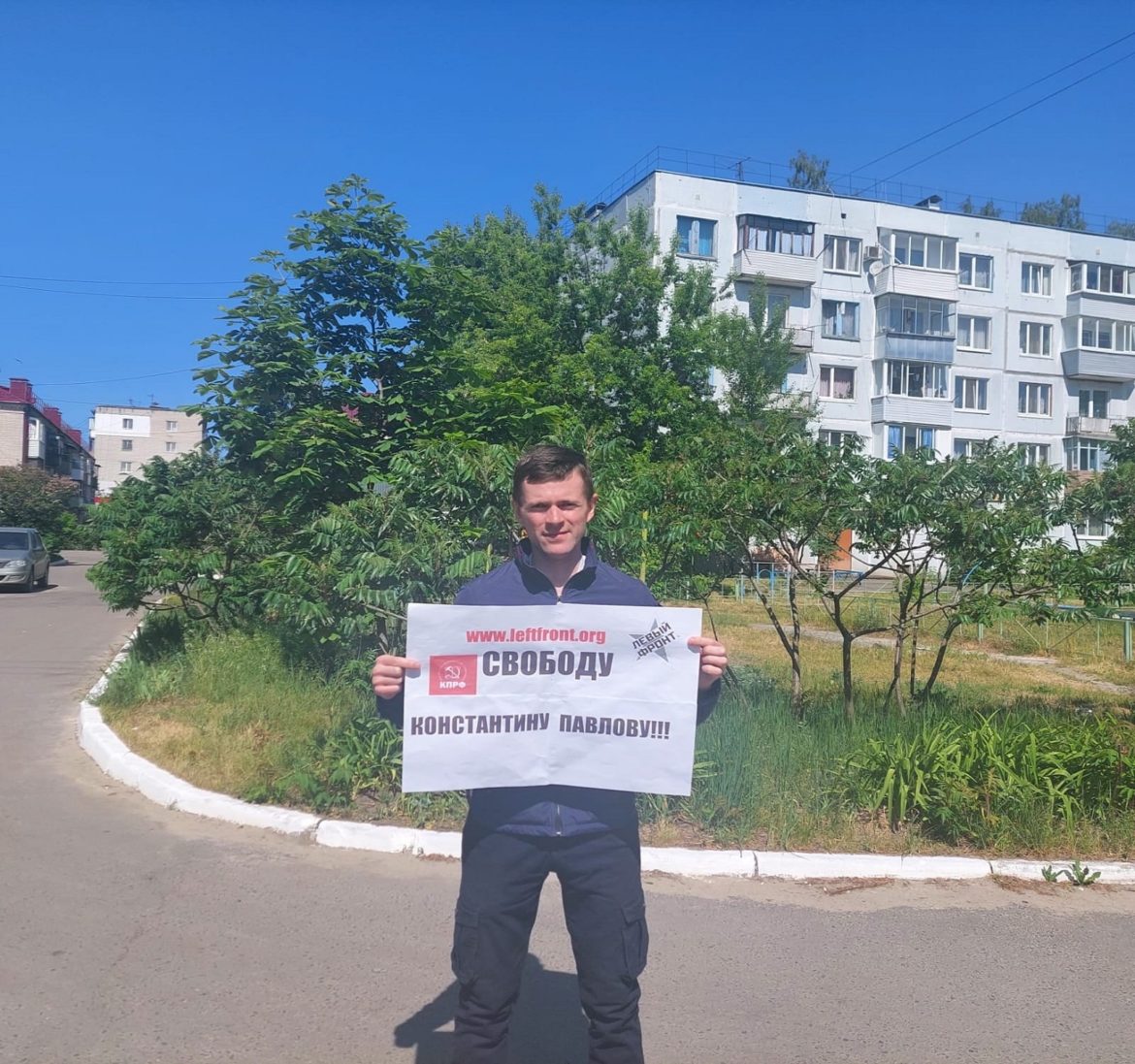 Акция в поддержку арестованного депутата-коммуниста Константина Павлова прошла в Брянске