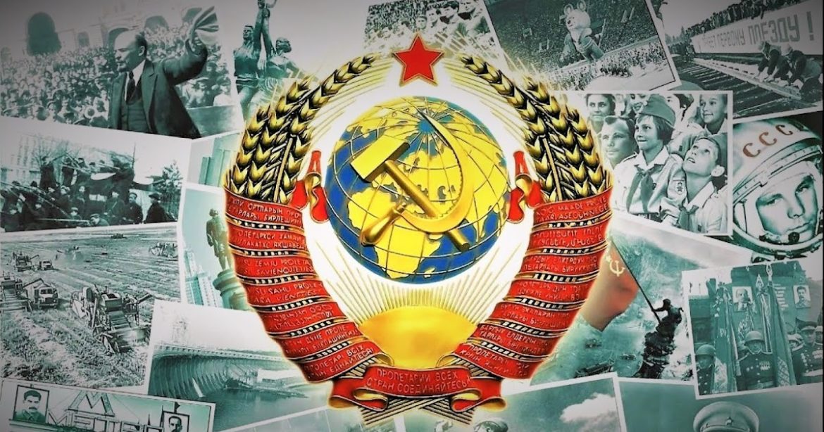 СССР — великая страна